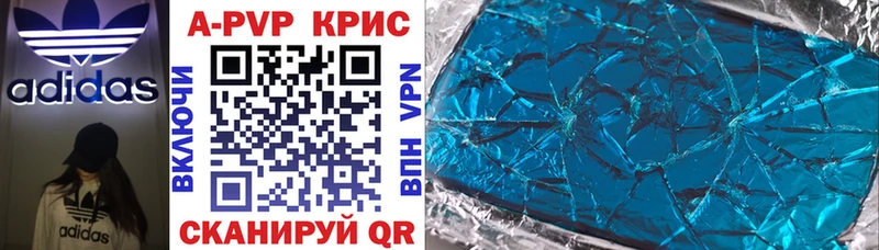 APVP Соль  дарнет шоп  Котельниково 