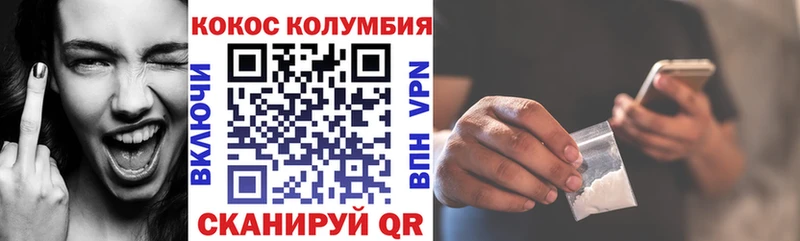 КОКАИН VHQ Котельниково