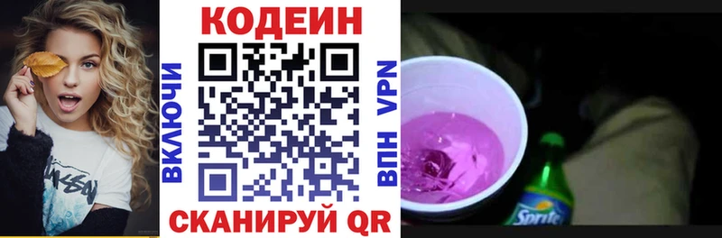 Codein Purple Drank Котельниково