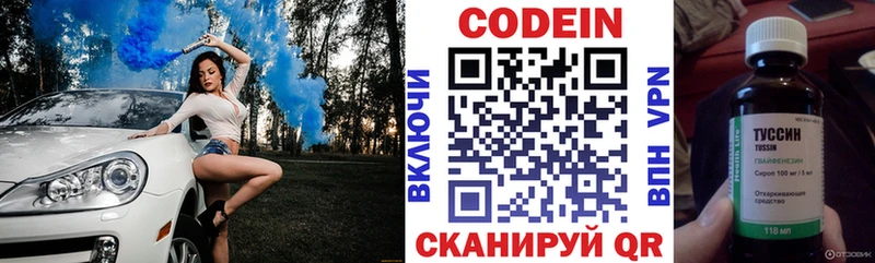 закладка  Котельниково  Кодеин напиток Lean (лин) 