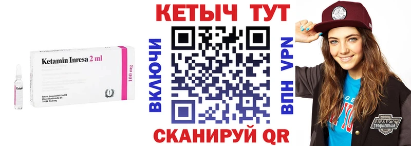 Кетамин ketamine Котельниково