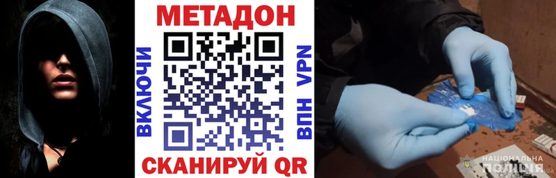 МЕТАДОН мёд  купить  сайты  Котельниково 